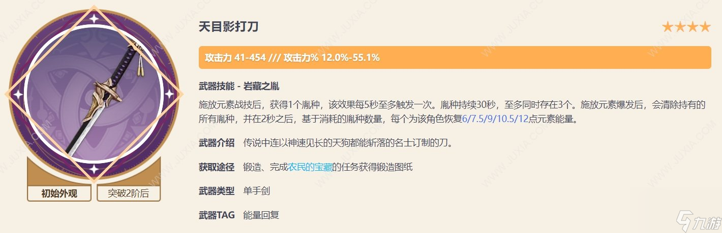 攻風暴萬葉帶什么武器攻風暴萬葉武器用什么