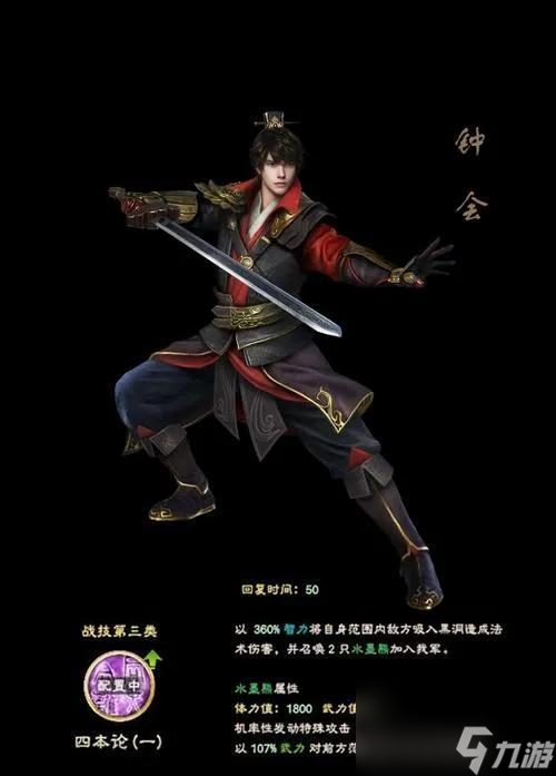三国群英传8秘籍攻略 全名将出仕时间地点一览