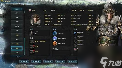 三国群英传8秘籍攻略 全名将出仕时间地点一览
