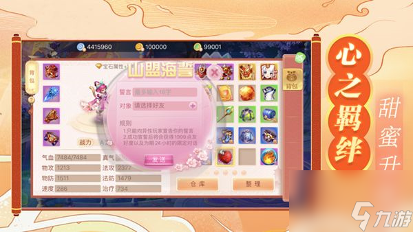 梦幻妖王