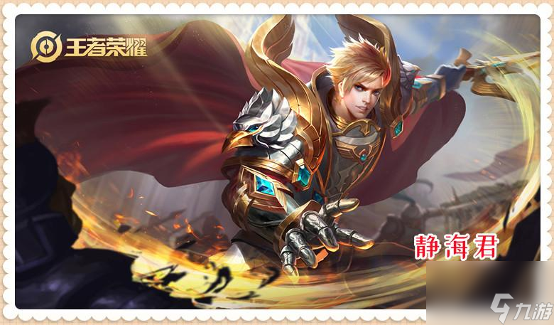 王者金色闪光和千灯之约哪个好 玲珑夺宝攻略