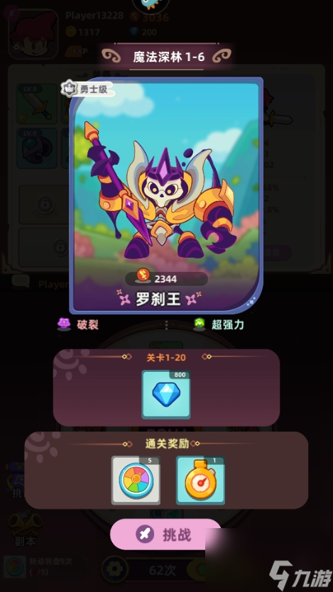 欢乐勇者手游钻石获得攻略