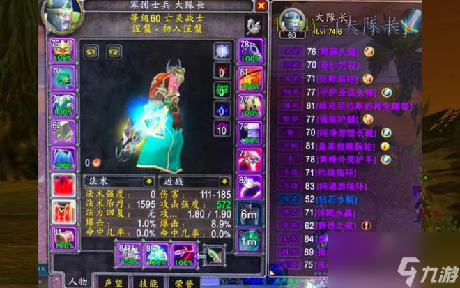 魔兽世界神级装备，橙色品质的蓝色饰品，硬核战士T的秘密