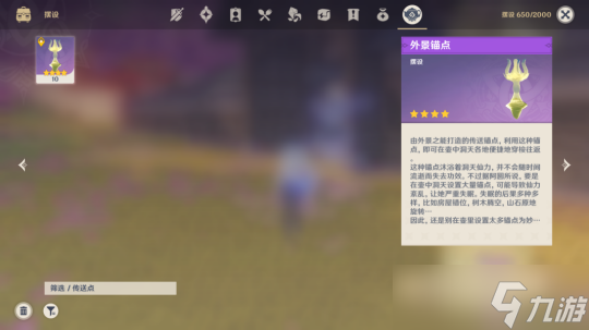 原神世界任务翠石砌玉壶任务攻略