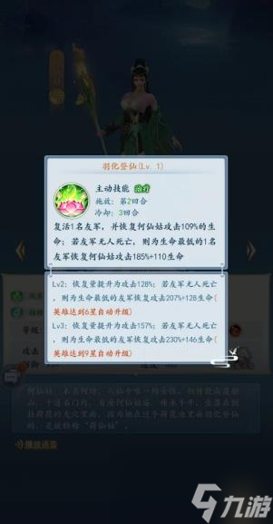 太吾纪元何仙姑怎么样 何仙姑角色强度解析