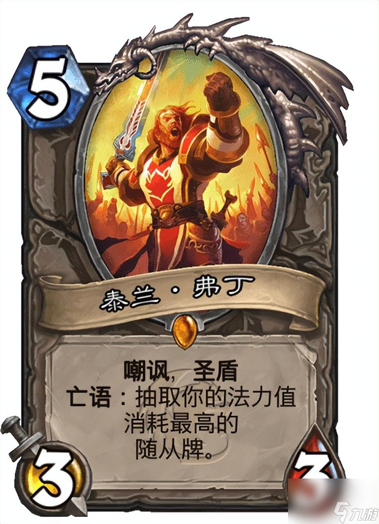 炉石传说艾格文怎么样 最受欢迎的老卡一览