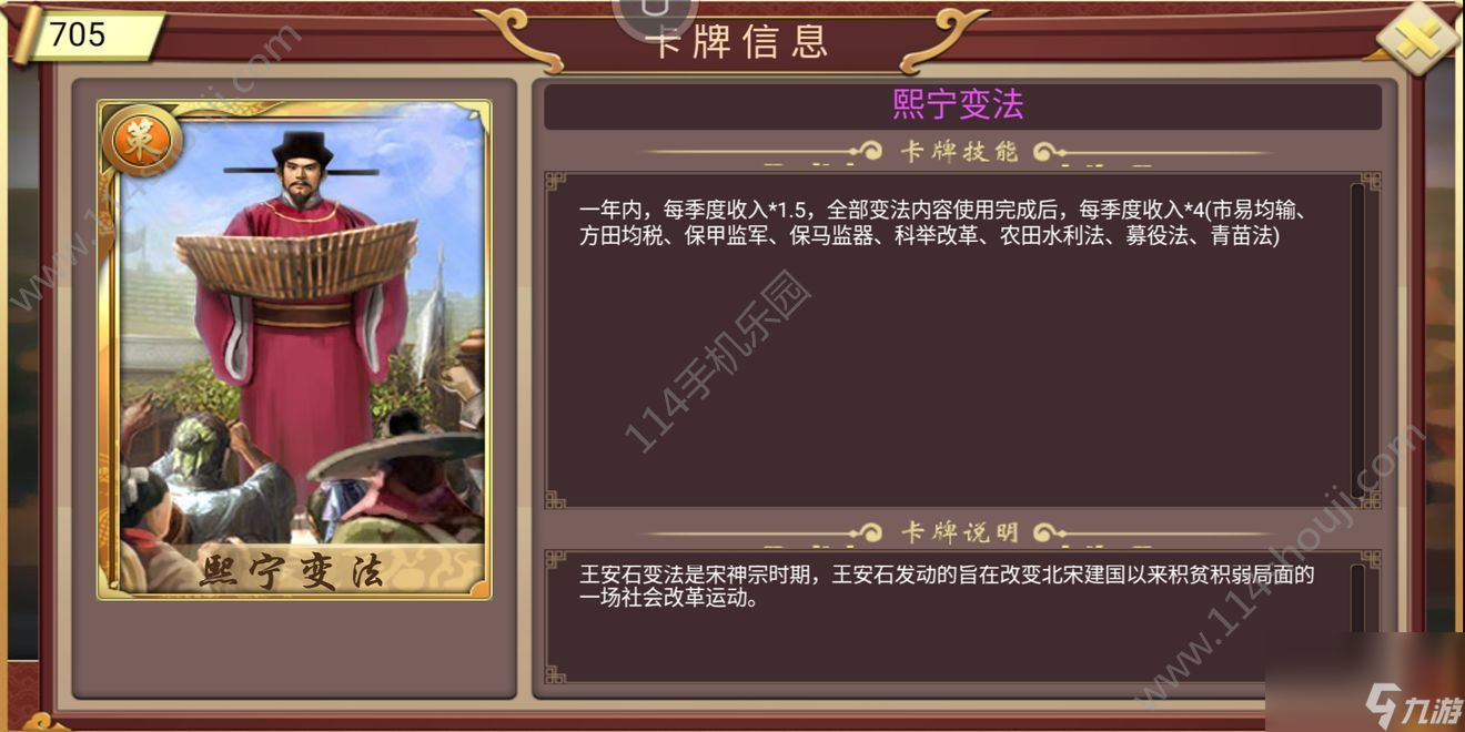 皇帝成长计划2卡牌大全：全帝卡、训卡、策卡及天命分析
