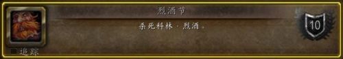 黑石深渊成就(黑石深渊跳窗)