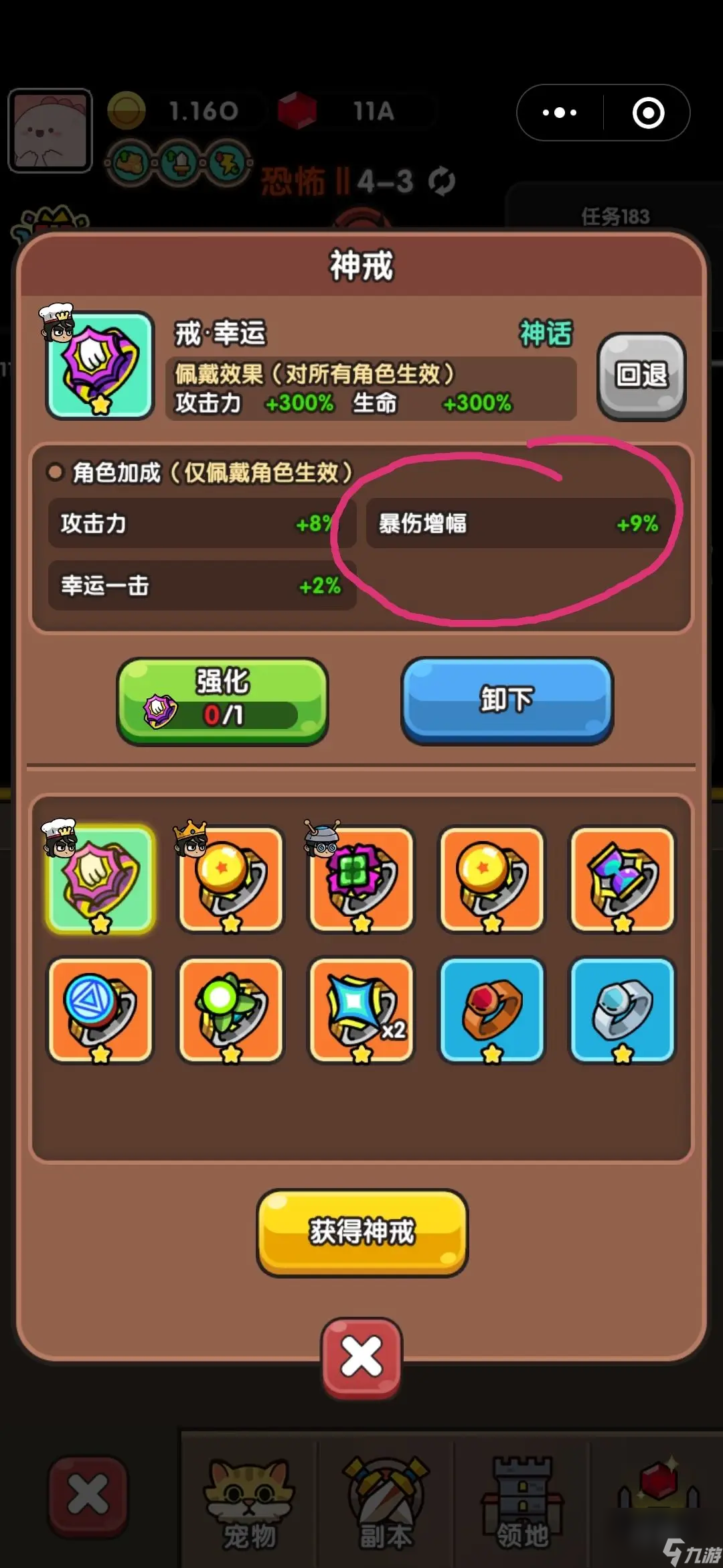 次神光之觉醒契约什么属性好 次神光之觉醒契约属性推荐