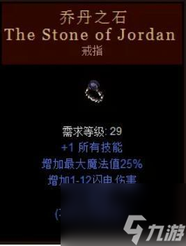 暗黑2新手任务攻略 纯召流死灵法师详解