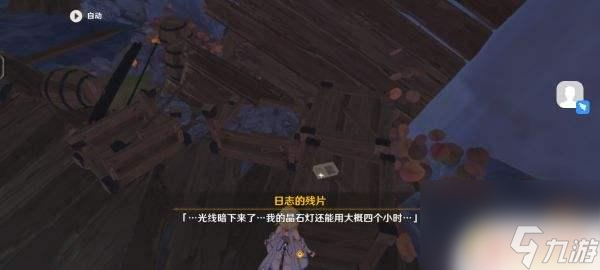 原神层渊 原神层岩巨渊任务攻略及流程