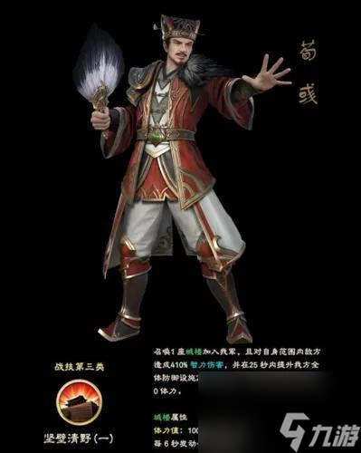 三国群英传8秘籍攻略 全名将出仕时间地点一览