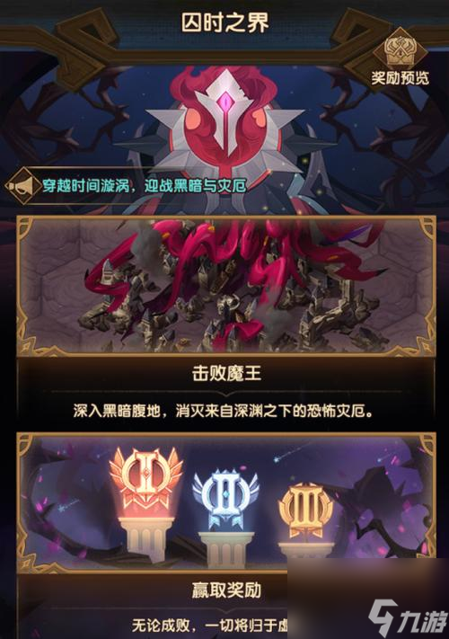 剑与远征时光殿堂抽奖攻略（一步步教你如何获得稀有奖励）