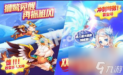 天天酷跑艳阳羽冠得分高不高皇家狮鹫强势觉醒