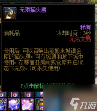 dnf无限猫头鹰怎么使用（dnf代币券购买什么道具最划算）