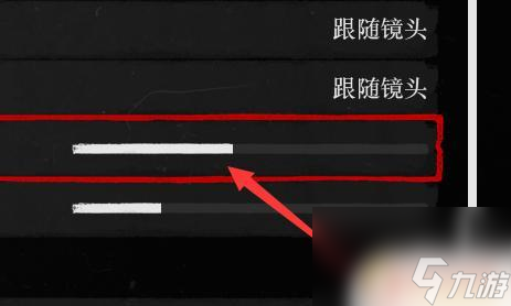 荒野大镖客2灵敏度怎么调 荒野大镖客2鼠标镜头灵敏度调整步骤