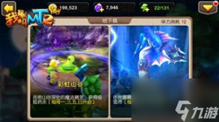 我叫mtpc版大区名称（我叫MT2电脑端介绍）