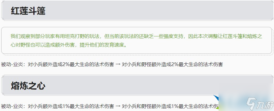 王者荣耀S30赛季夏侯惇打野前瞻 S30赛季夏侯攻略