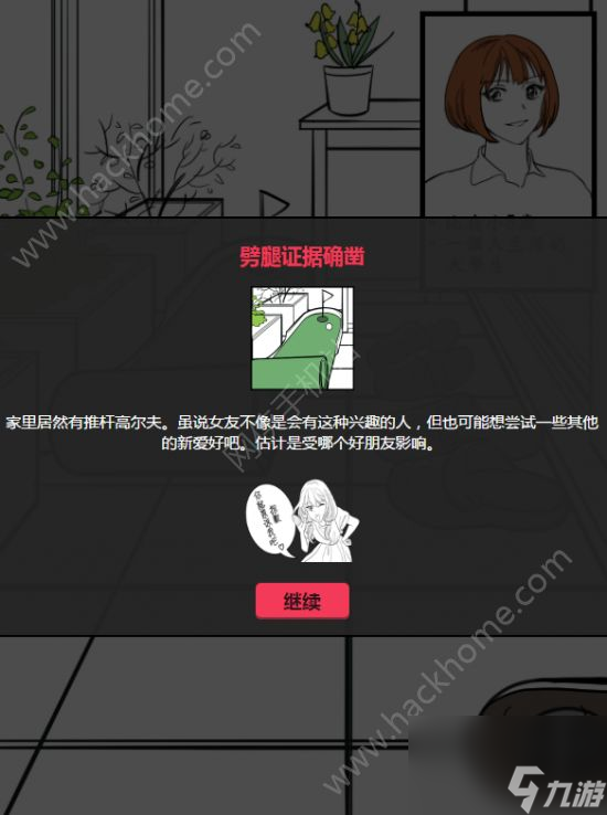 红杏出墙这一次我可以劈腿吗第十关攻略 喜欢园艺的女友[多图]