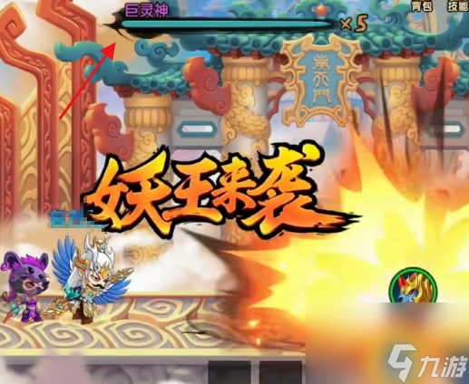 太吾纪元巨灵神攻略 太吾纪元巨灵神怎么打