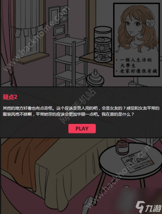 红杏出墙这一次我可以劈腿吗第11关攻略 大小姐的女友[多图]