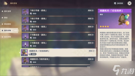 原神世界任务翠石砌玉壶任务攻略