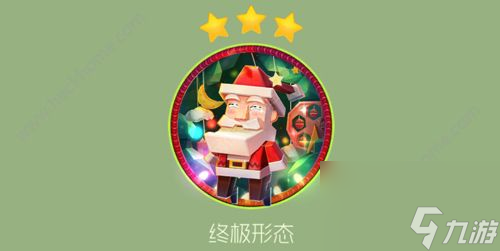 球球大作战圣诞剧场关键词皮肤获取及特效详解[多图]
