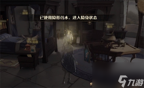 哈利波特魔法觉醒隐身药水怎么喝-使用方法介绍