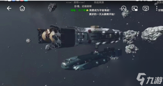 星空飞船怎么对接-星空飞船对接攻略