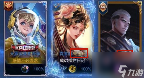 为什么英雄名字是金色的 王者荣耀英雄名字金色怎么弄