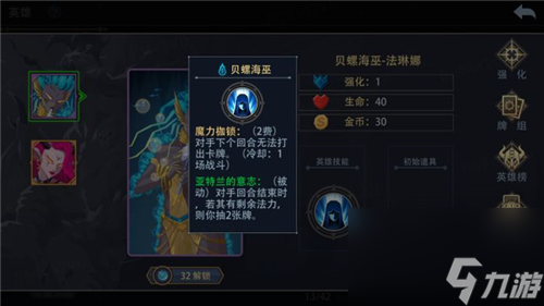 哪个角色最强 恶魔秘境英雄选择推荐
