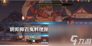 阴阳师入内雀出装分享？阴阳师内容介绍