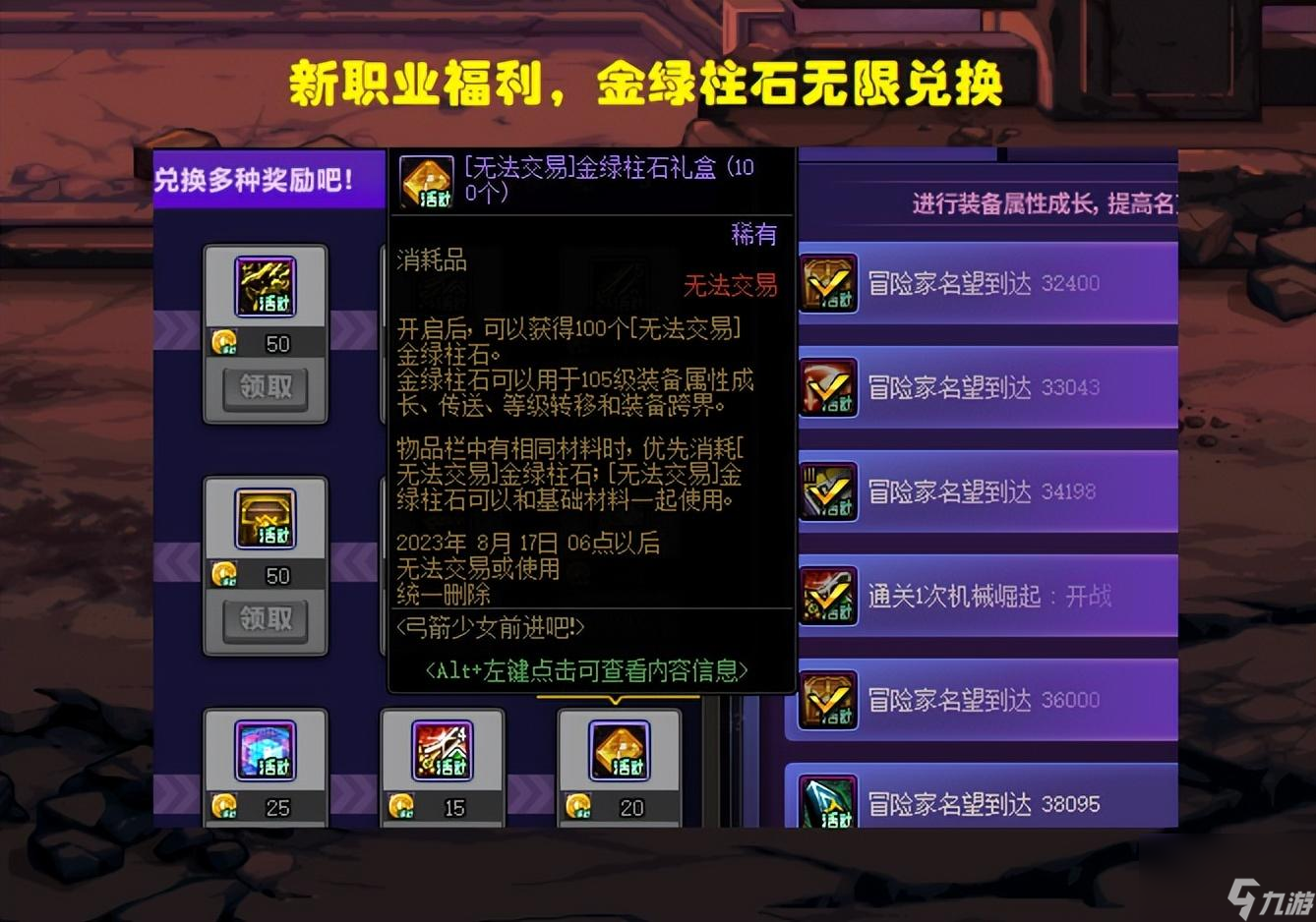 DNF称号在哪里获得 缪斯送3级称号详解