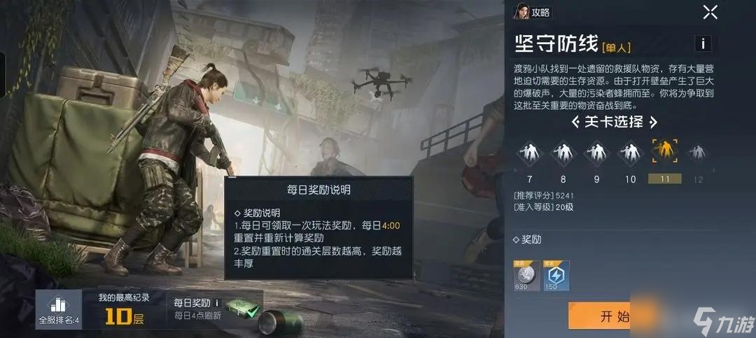 黎明觉醒坚守防线34关怎么过 