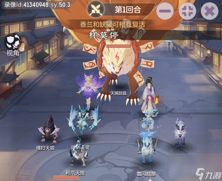 长安幻想天祸妖狐土楼试炼第2关打法攻略详情