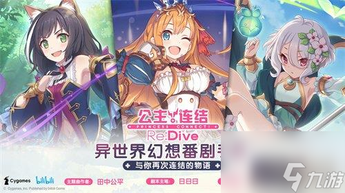 公主連結(jié)二人是魔法少女三刀擊殺技巧解析