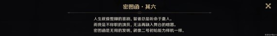 原神在未来多于过去的年岁成就达成攻略 4.1在未来多于过去的年岁成就怎么解锁