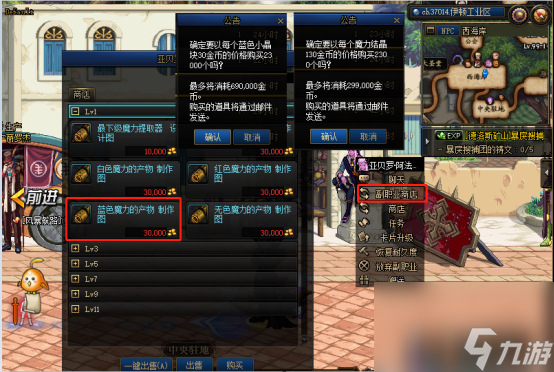 DNF附魔师快速升级详解 最低花费升级攻略