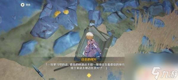原神层渊 原神层岩巨渊任务攻略及流程