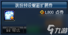 dnf无限猫头鹰怎么使用（dnf代币券购买什么道具最划算）