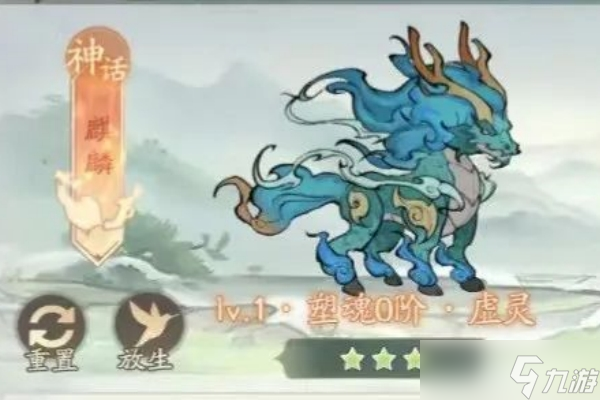 寻道大千平民灵兽哪个好