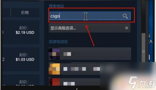 steam皮肤csgo 怎样在Steam上买到CSGO的皮肤