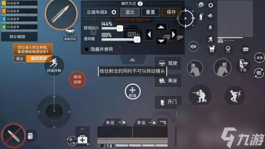 平板吃鸡ss19操作按键如何布局？ （和平精英键位布局）
