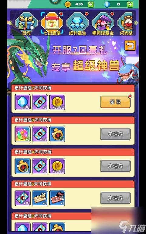 喵星联盟手游新手玩法攻略