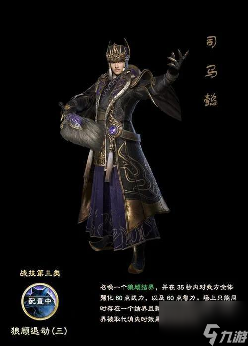 三国群英传8秘籍攻略 全名将出仕时间地点一览