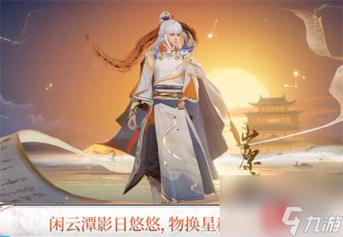 台词有哪些 王者荣耀奕星滕王阁序皮肤台词大全