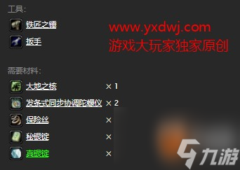 发条侏儒怎么获得（魔兽世界怀旧服发条娃娃图纸介绍）