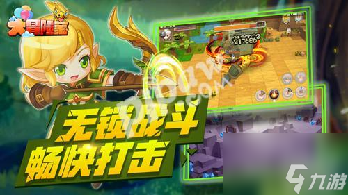 奇幻冒险3D动作手游大冒险家今日开启安卓测试
