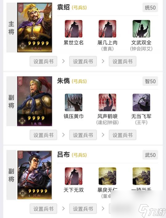 三国志战略版s1打架阵容排行是什么样的？
