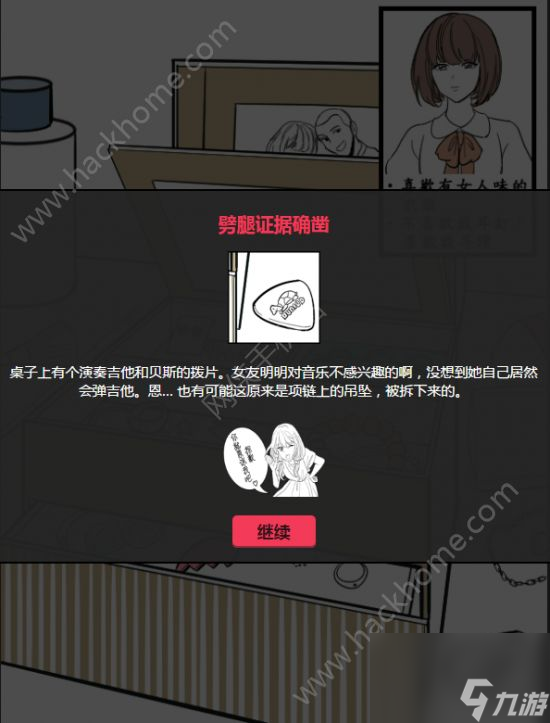 红杏出墙这一次我可以劈腿吗第13关攻略 喜欢首饰的女友[多图]